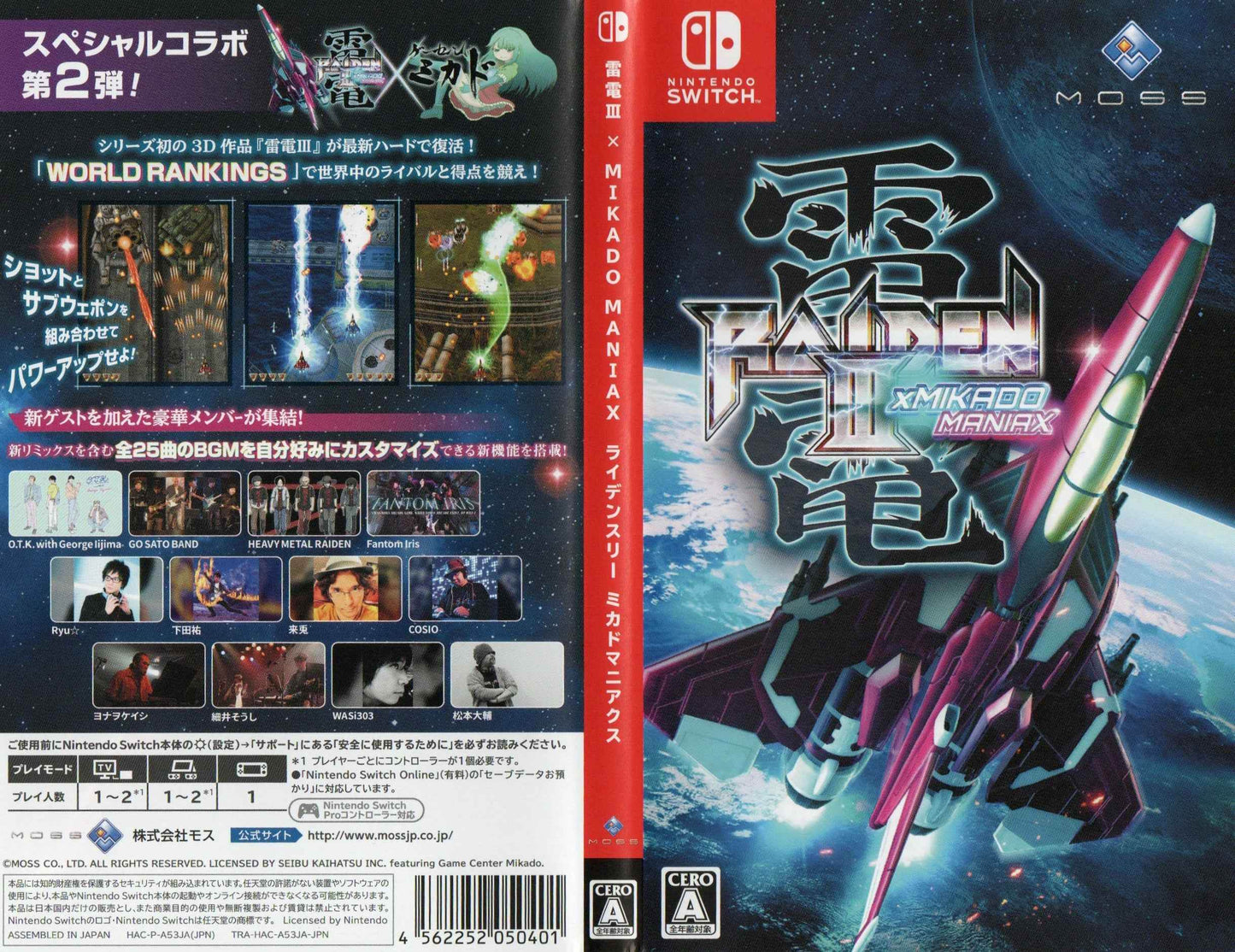 Raiden III x Mikado Maniax Cover Art - WOI Solutions