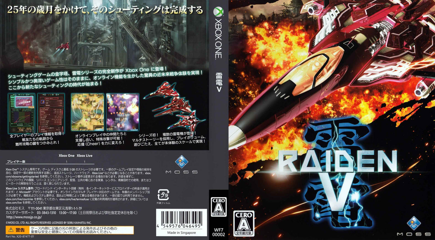 Raiden V JAP Cover Art - WOI Solutions