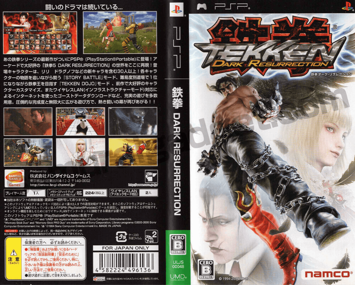 Tekken Dark Resurrection JP Cover Art - WOI Solutions