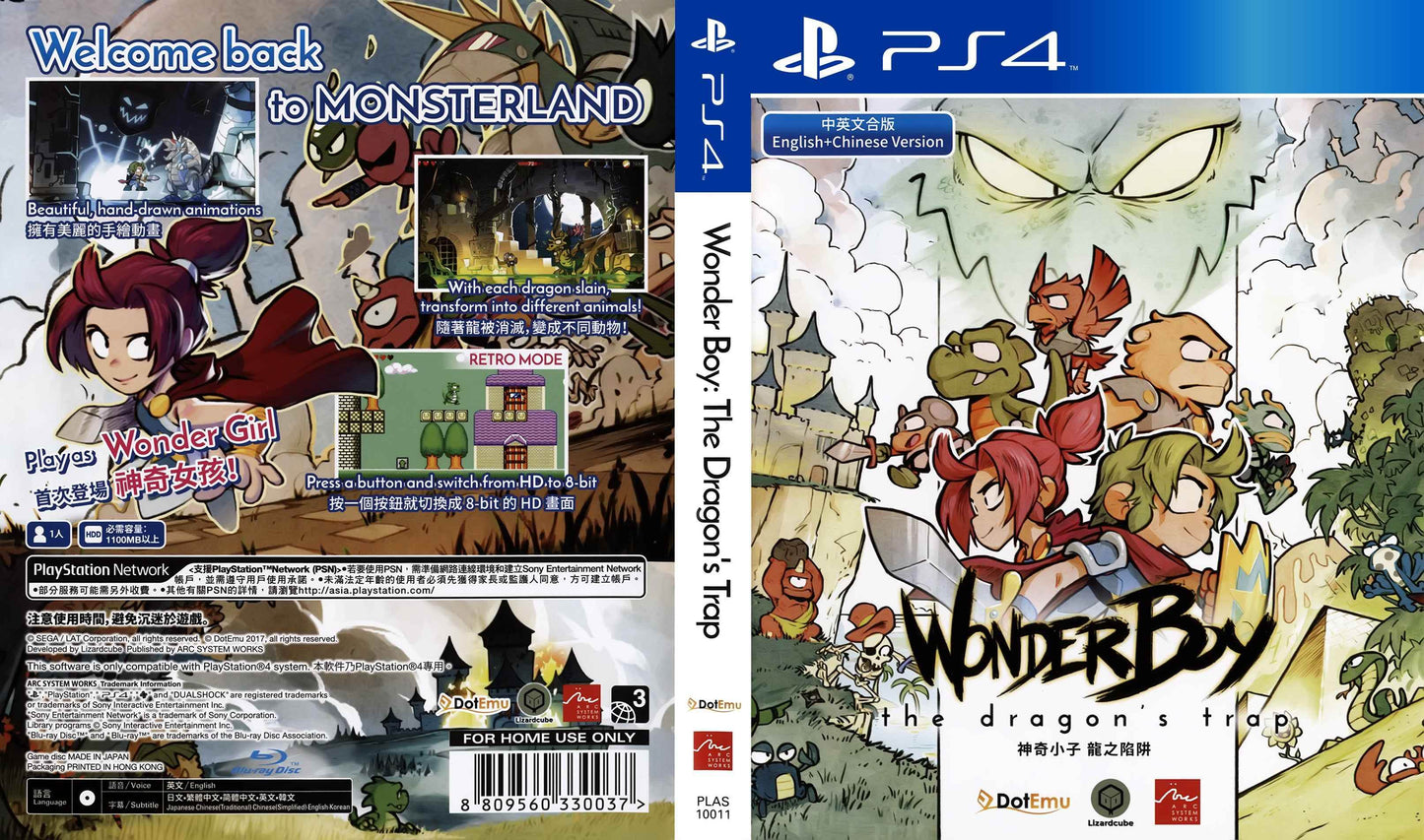Wonder Boy The Dragon's Trap Cover Art - WOI Solutions