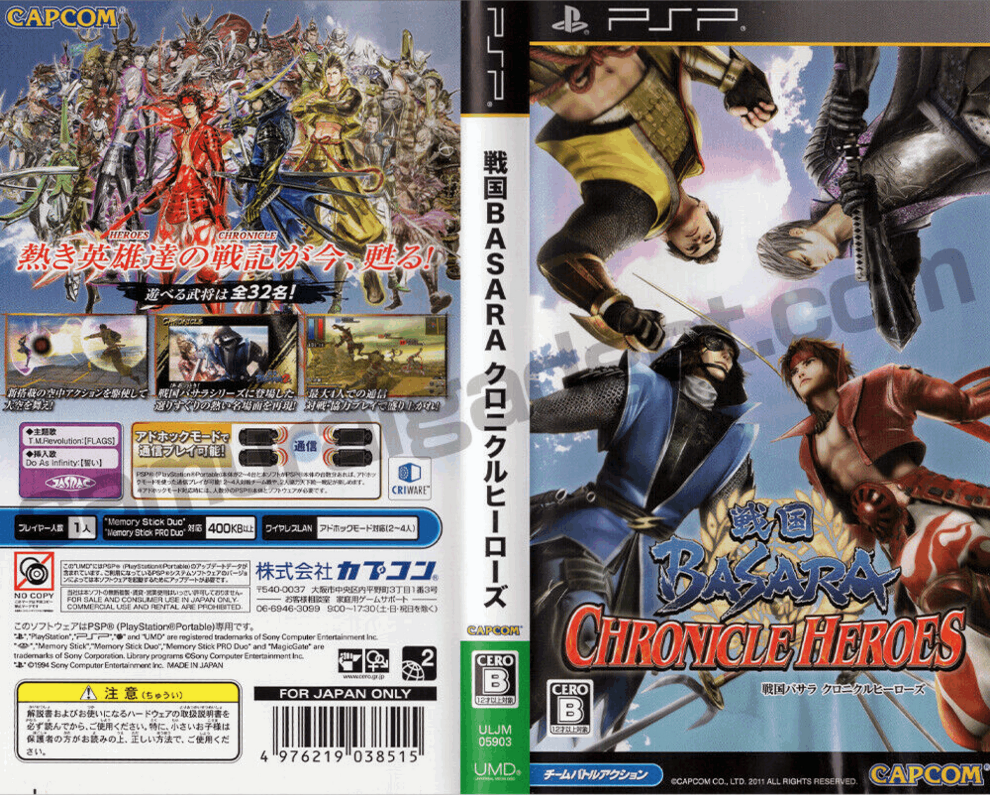 Basara Chronicle Heroes JP