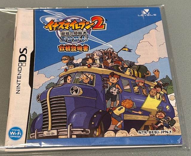 Inazuma Eleven 2: Kyoui No Shinryakusha - Blizzard Cover Art & Manual Cover Art - WOI Solutions