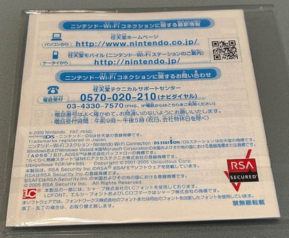 Inazuma Eleven 2: Kyoui No Shinryakusha - Blizzard Cover Art & Manual Cover Art - WOI Solutions