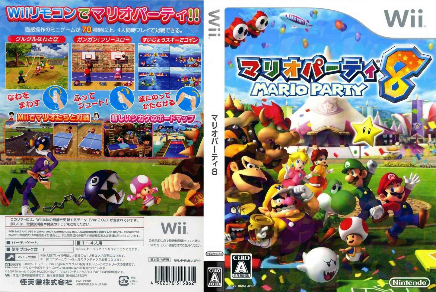 Mario Party 8 Cover Art - WOI Solutions