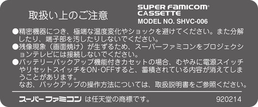 Super Famicom Label (Back) Cover Art - WOI Solutions