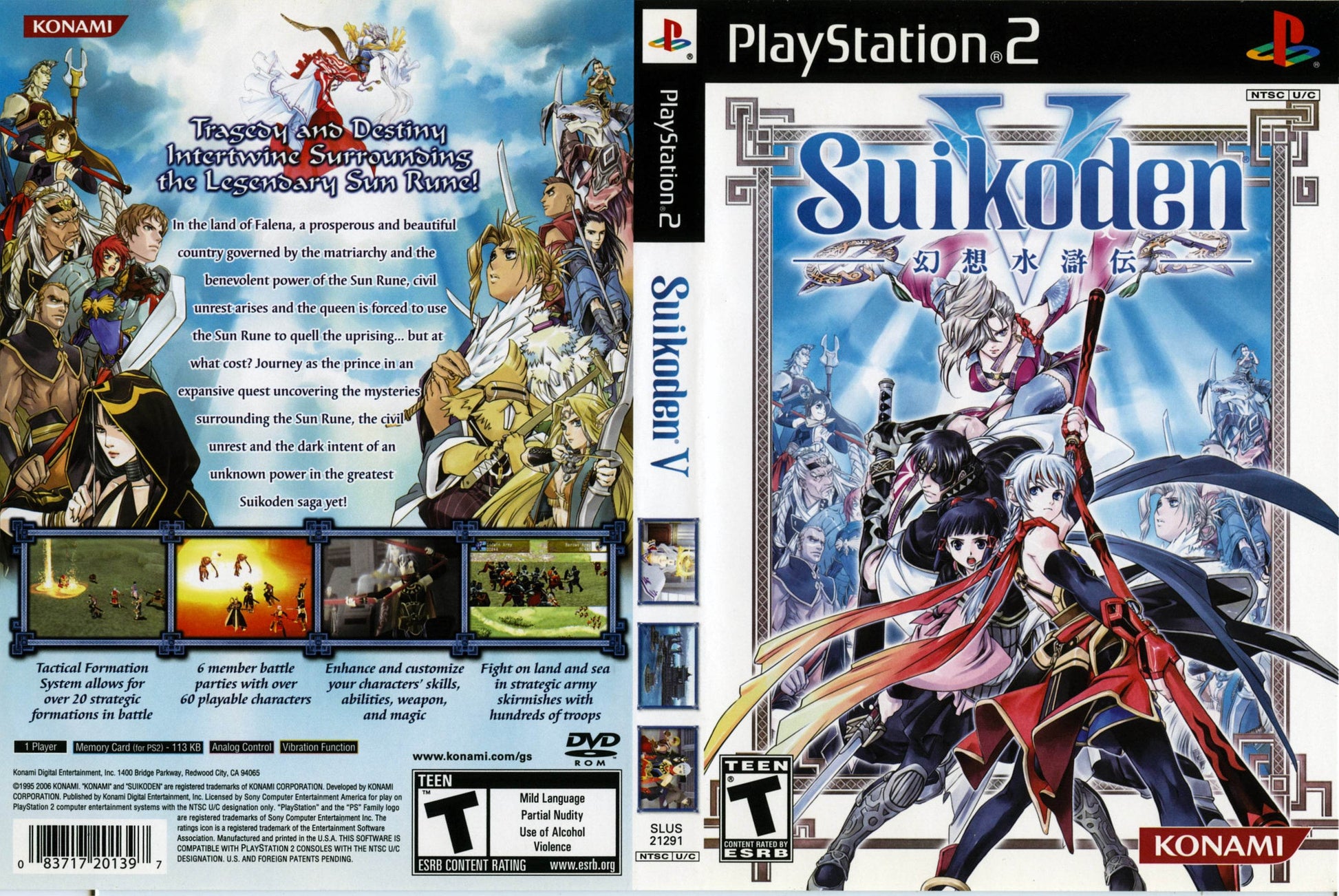 Suikoden V Cover Art - WOI Solutions